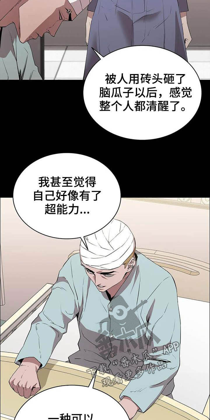 第31章：哭声14