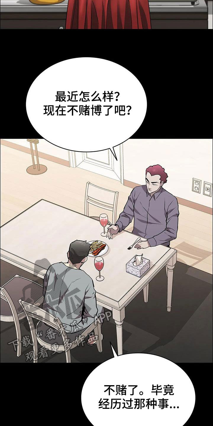 第66章：不速之客19