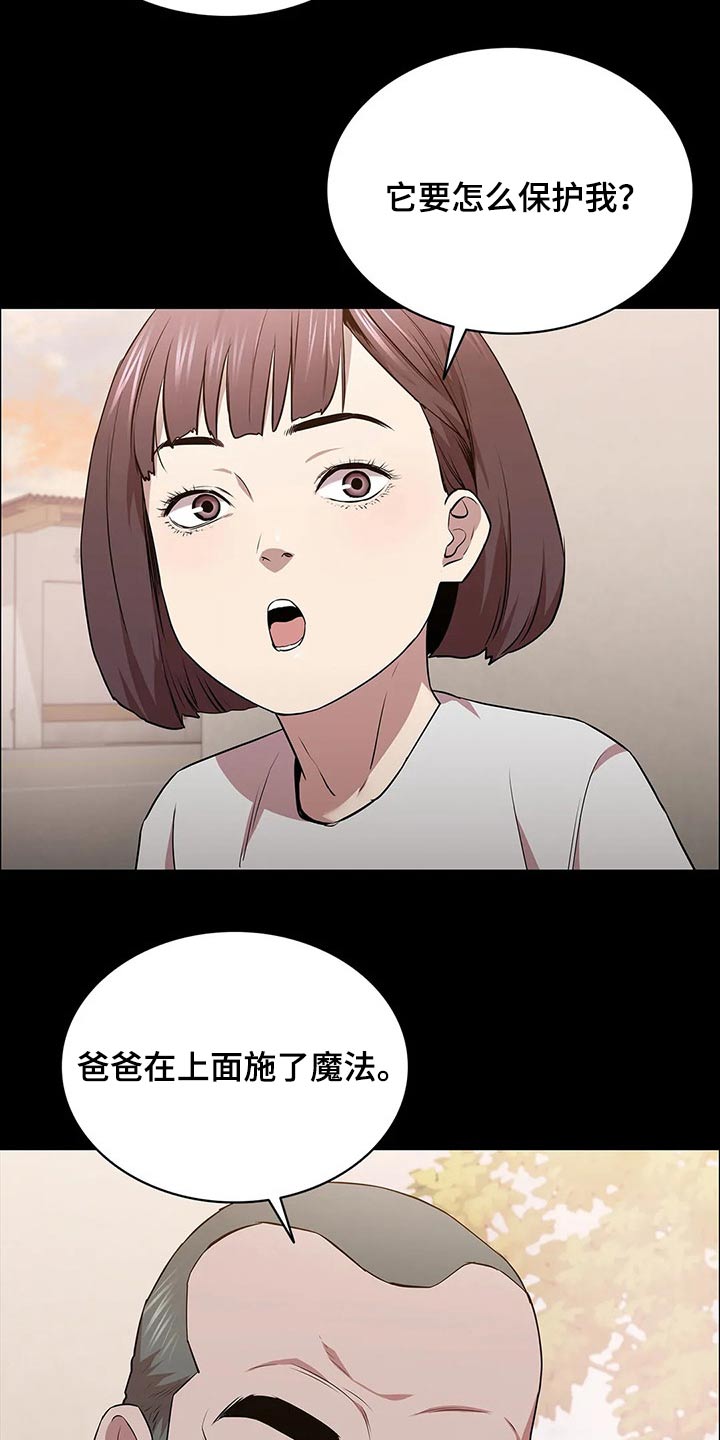 第43章：等待时机9