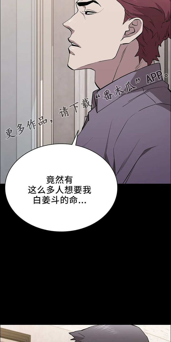 第93章：提前演习18