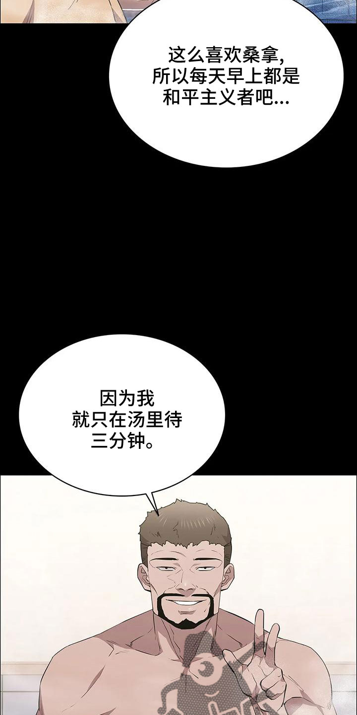 第98章：命真好 5