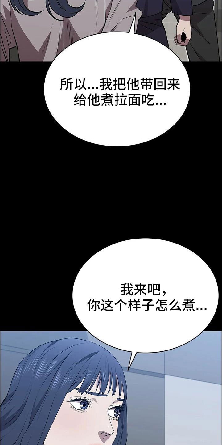 第117章：拉面31