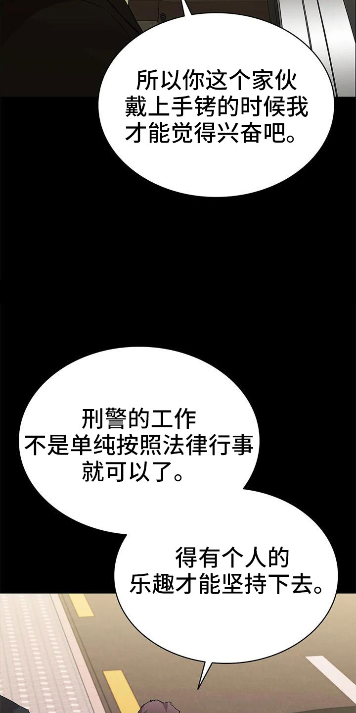 第113章：警察游戏14