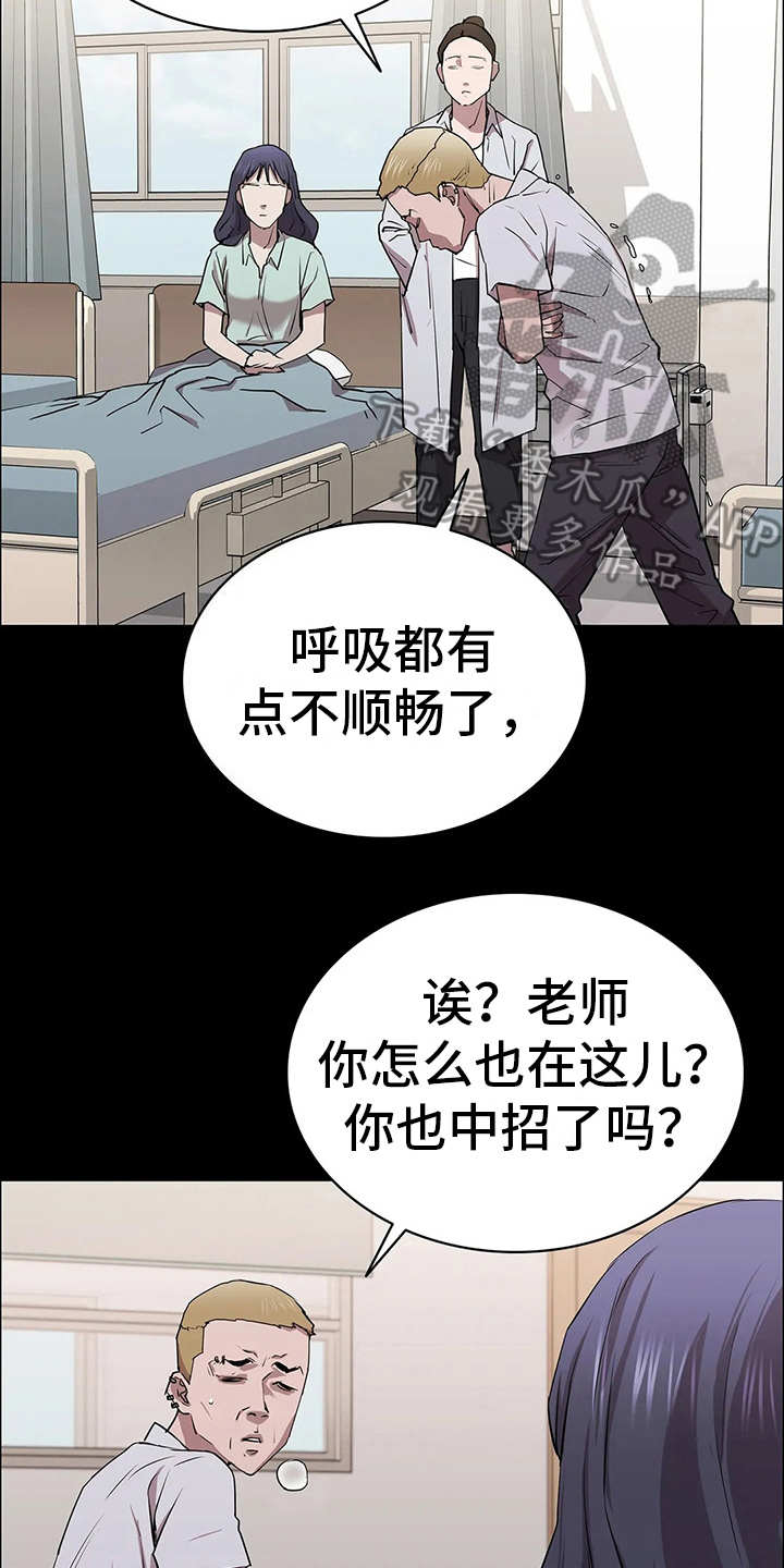第22章：流感15