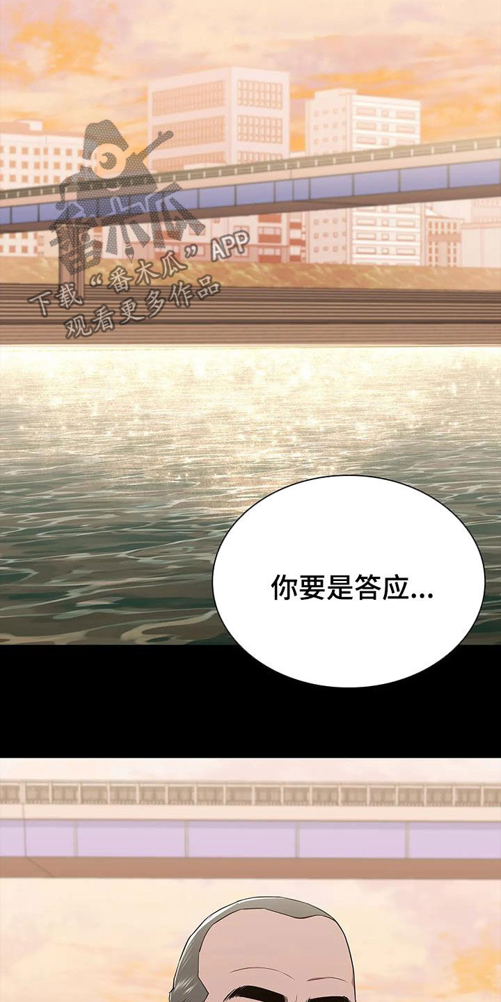 第38章：一定会答应18