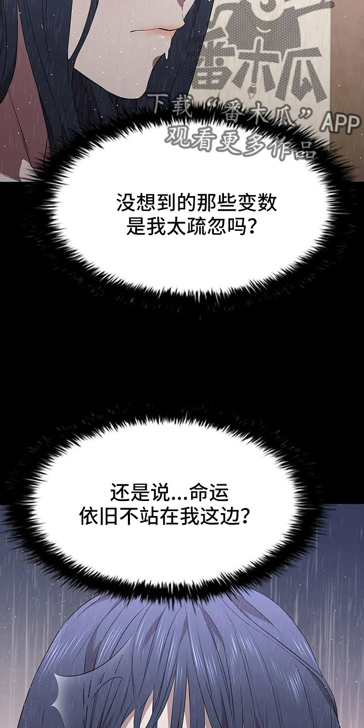 第133章：没时间了11
