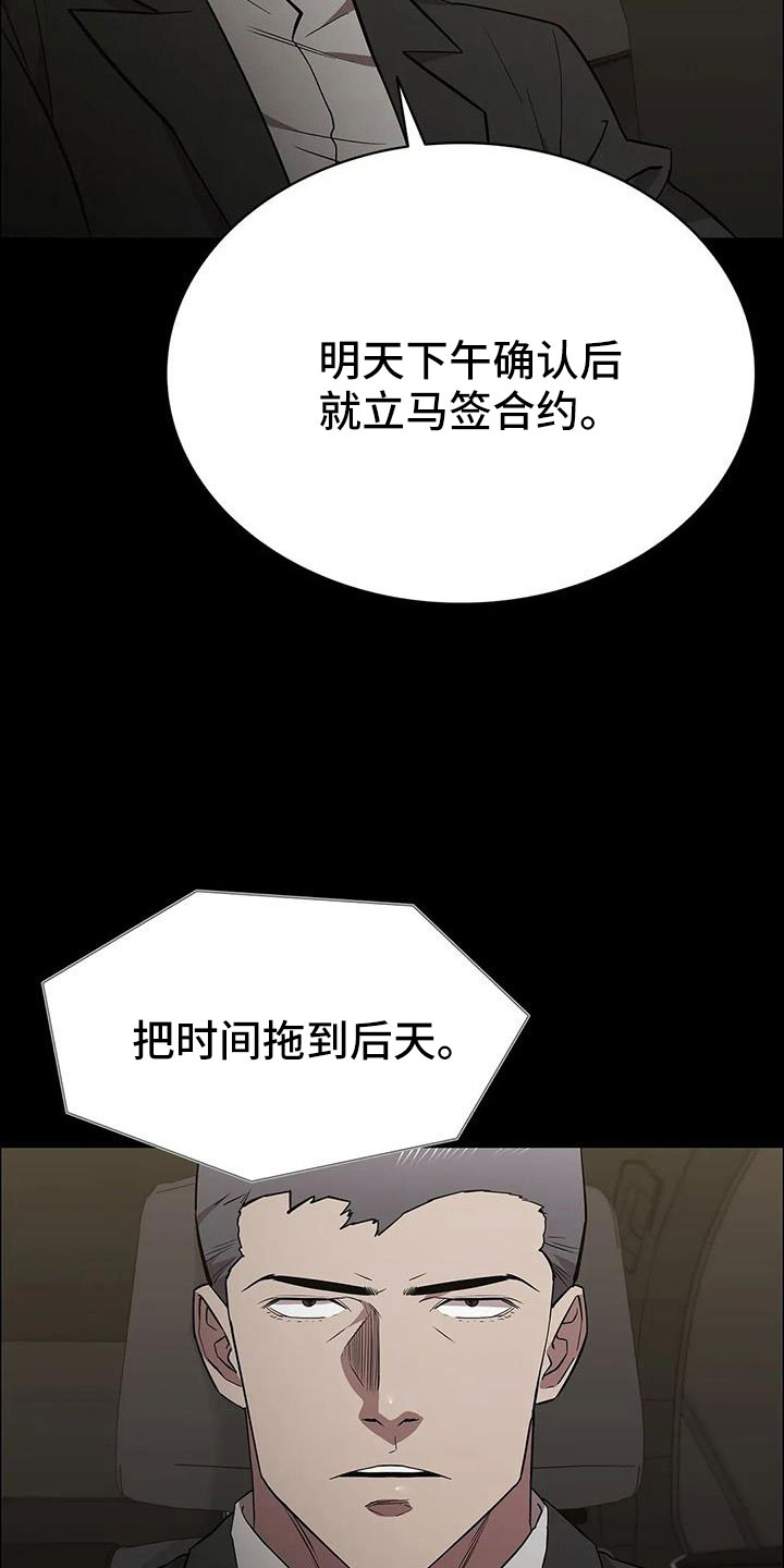 第134章：不能拖下去16