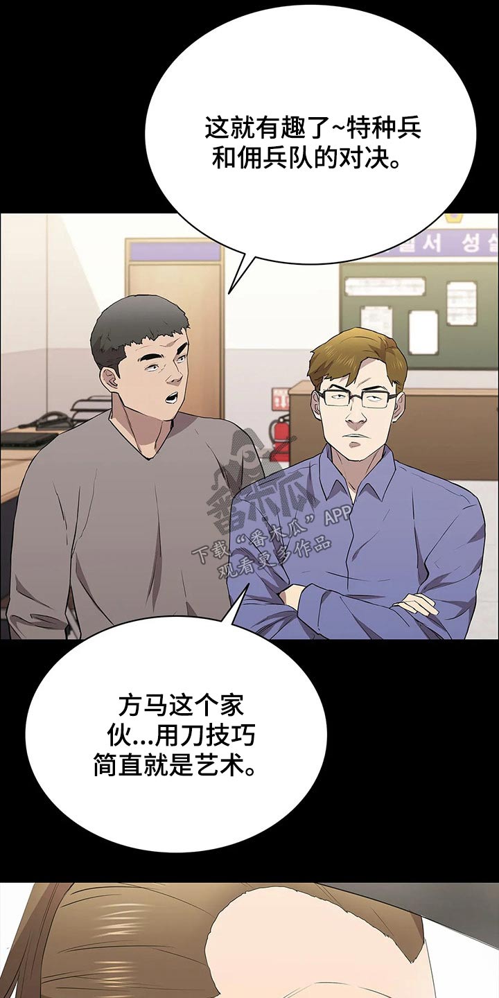 第59章：杀手11