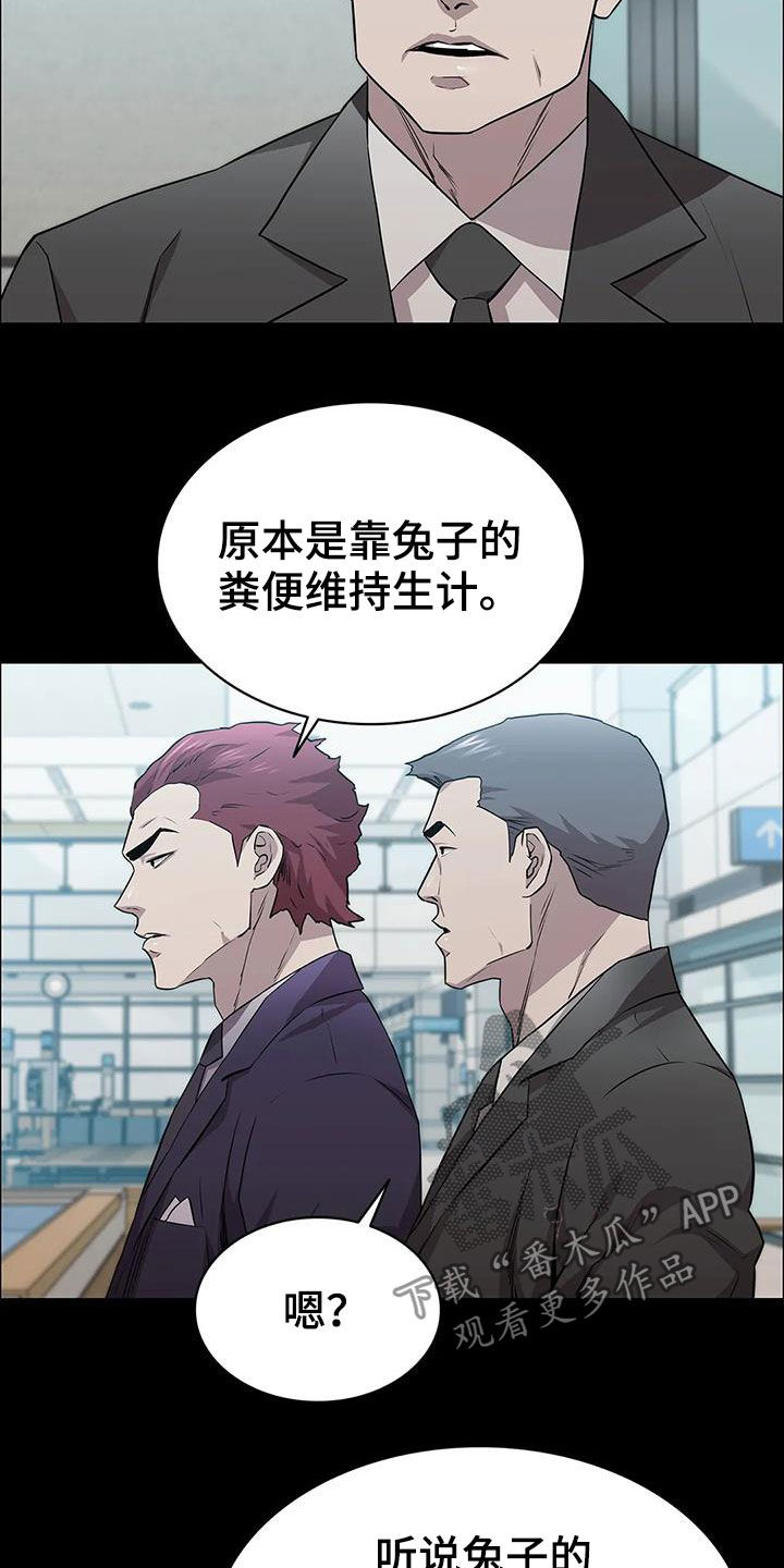 第41章：狩猎大会7