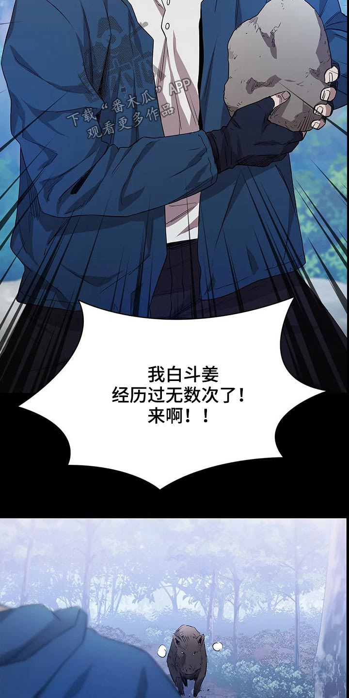 第45章：开枪5