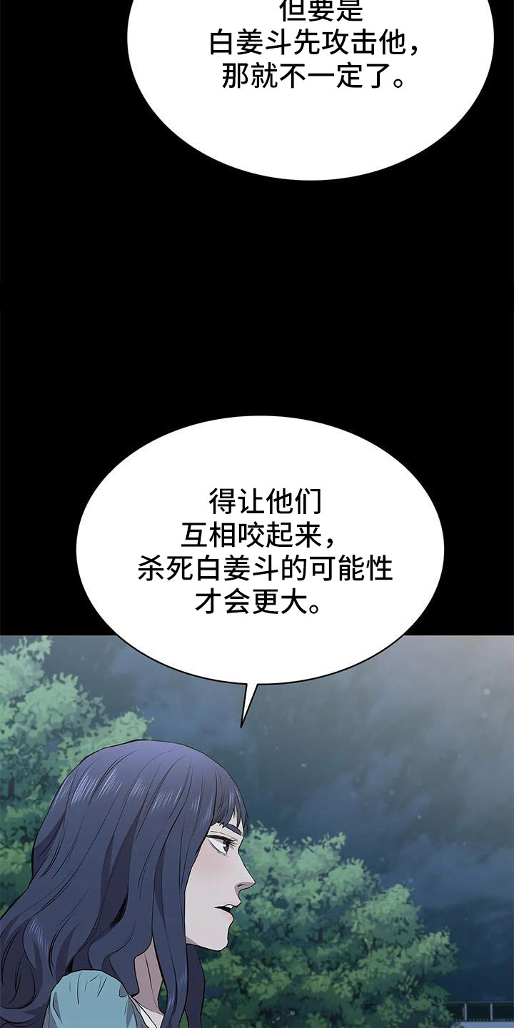 第116章：认识吗14