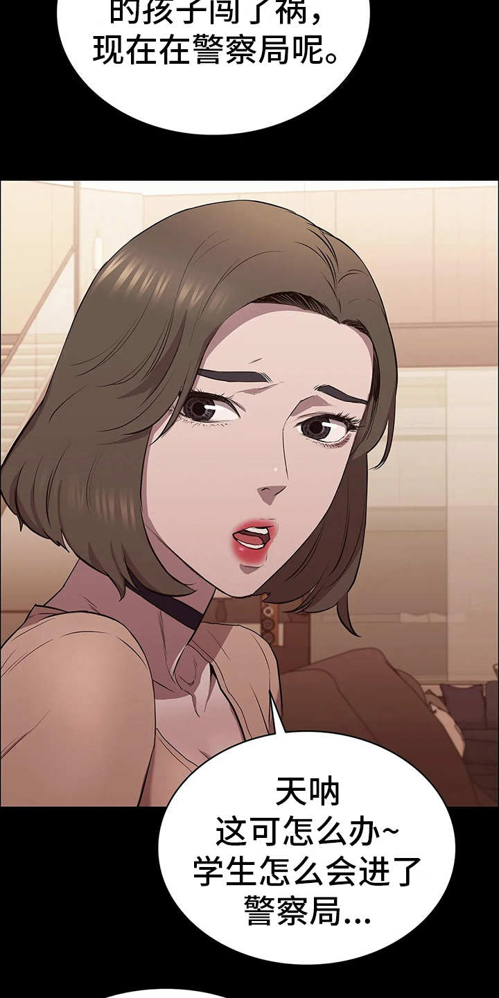 第17章：计划进行16