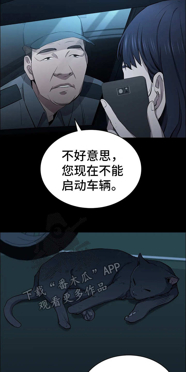 第20章：目睹6