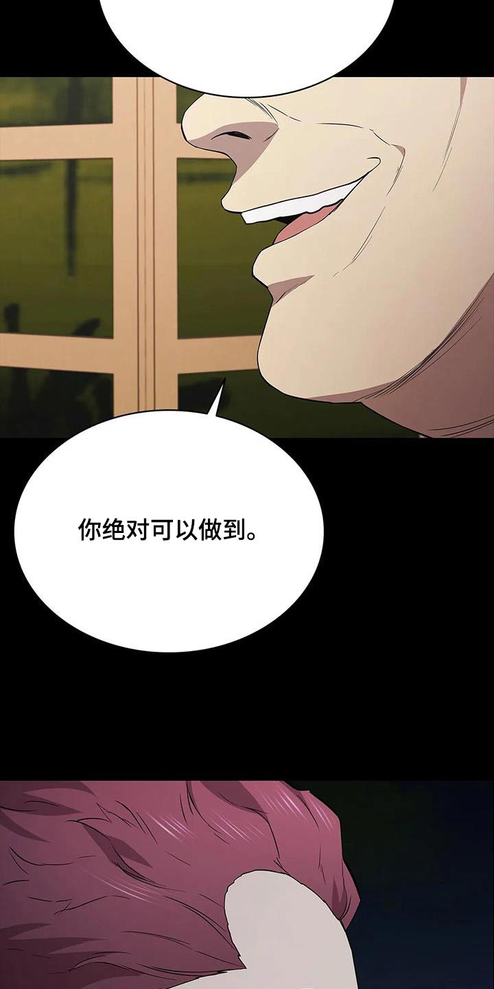 第146章：是谁做的24