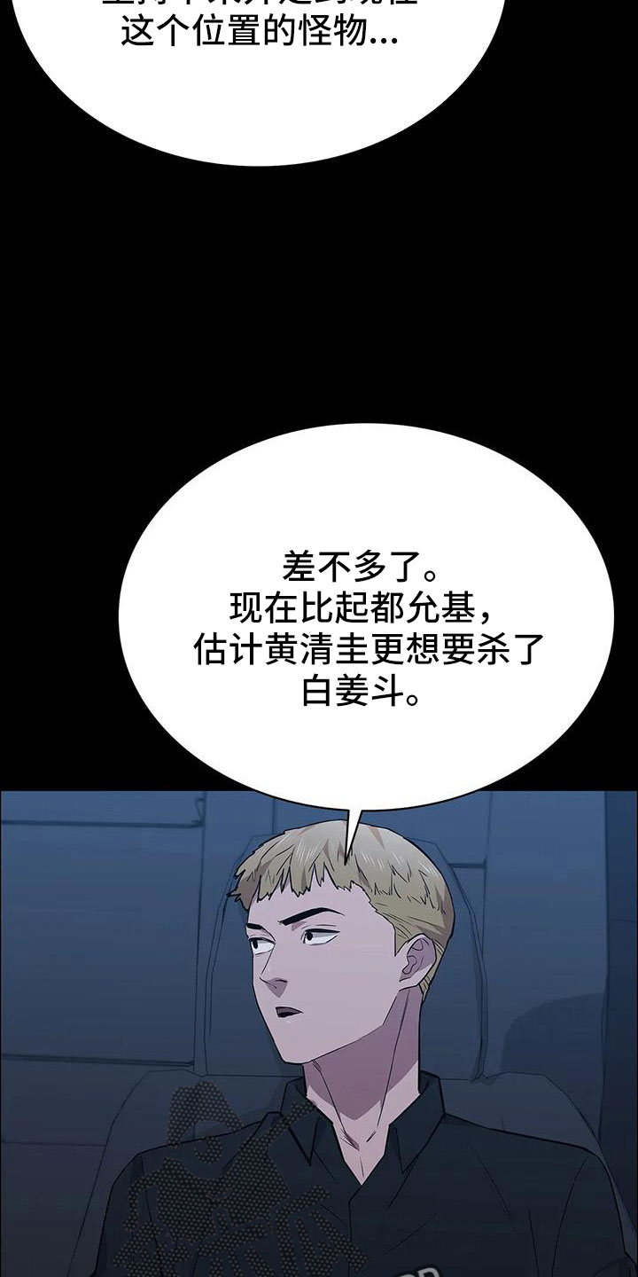 第134章：不能拖下去28