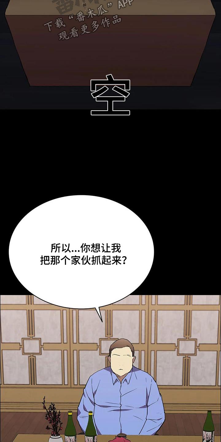 第146章：是谁做的15