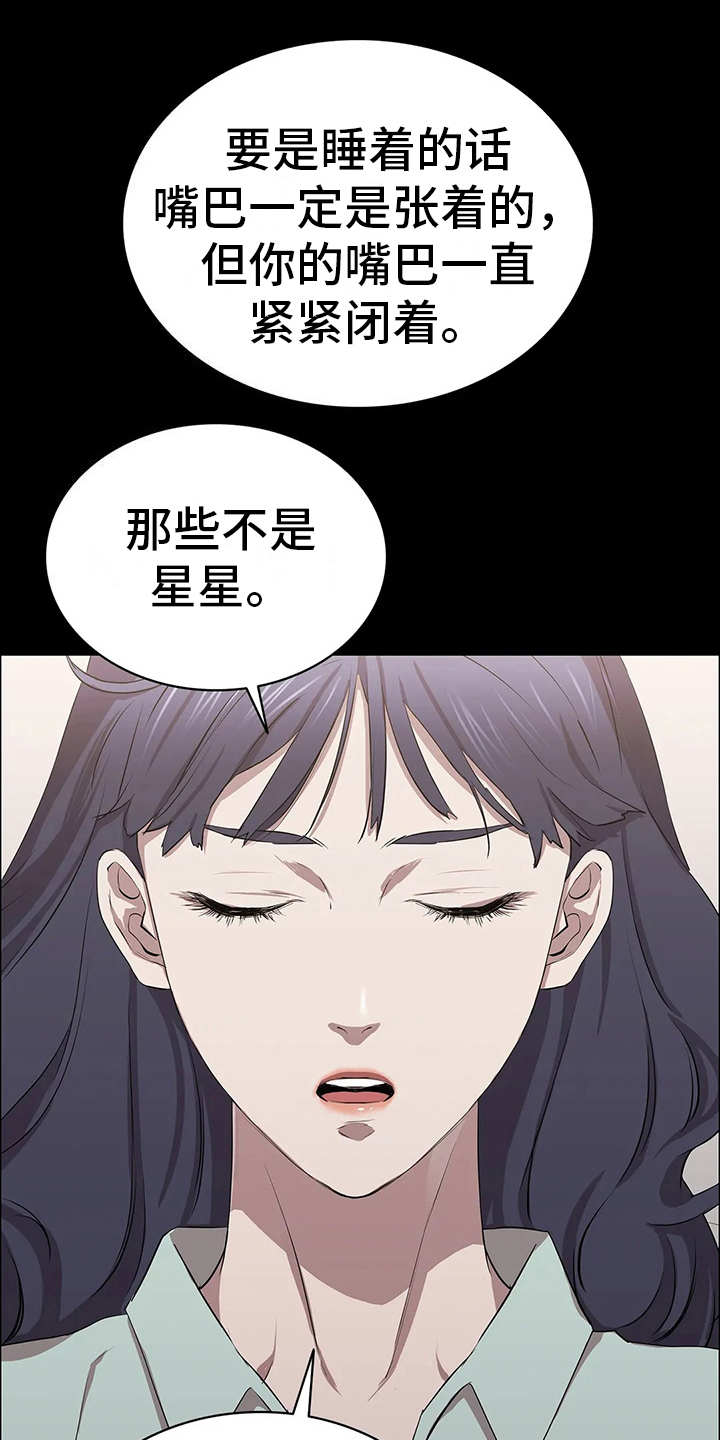 第23章：卫星5