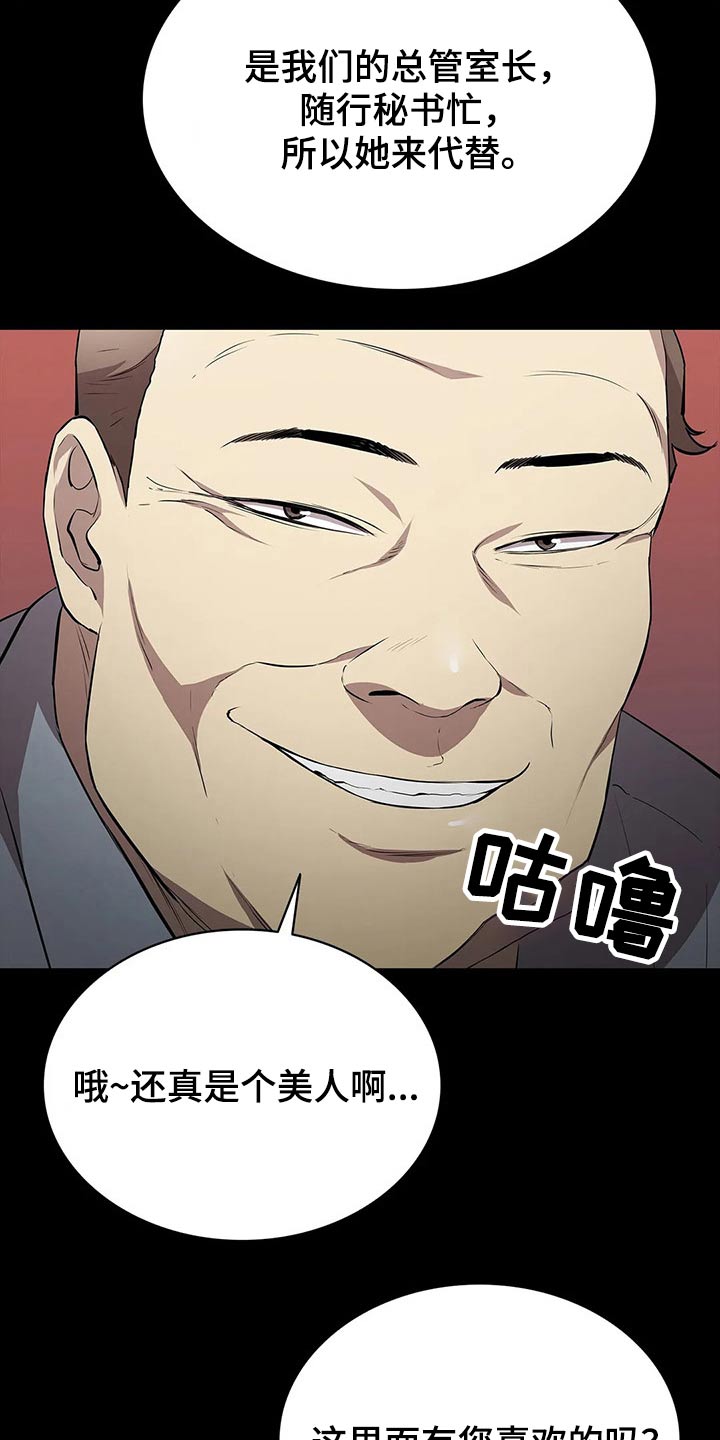 第60章：美人20