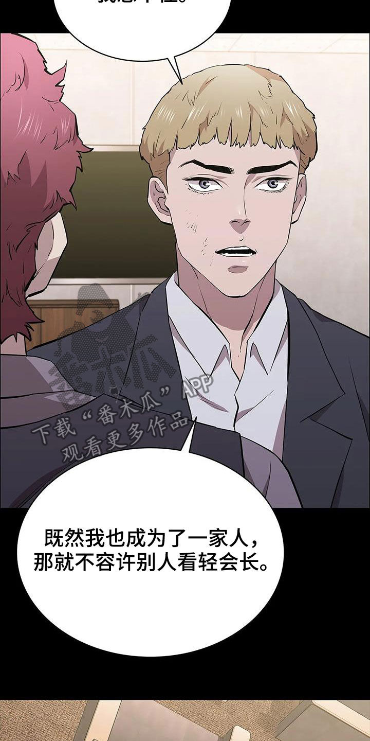第70章：家人4