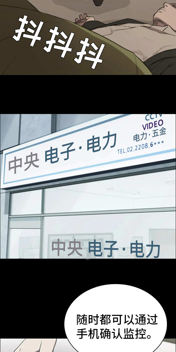 第15章：强横17