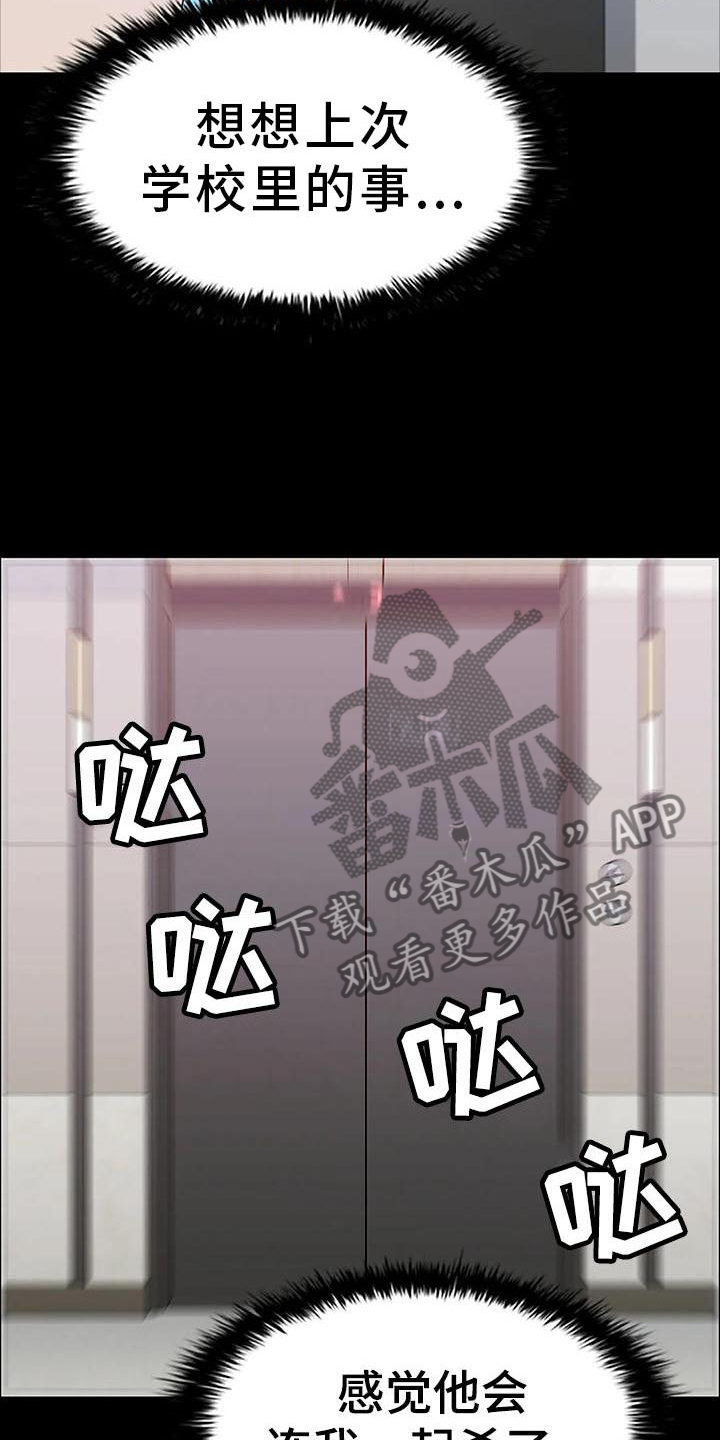 第88章：杀气23