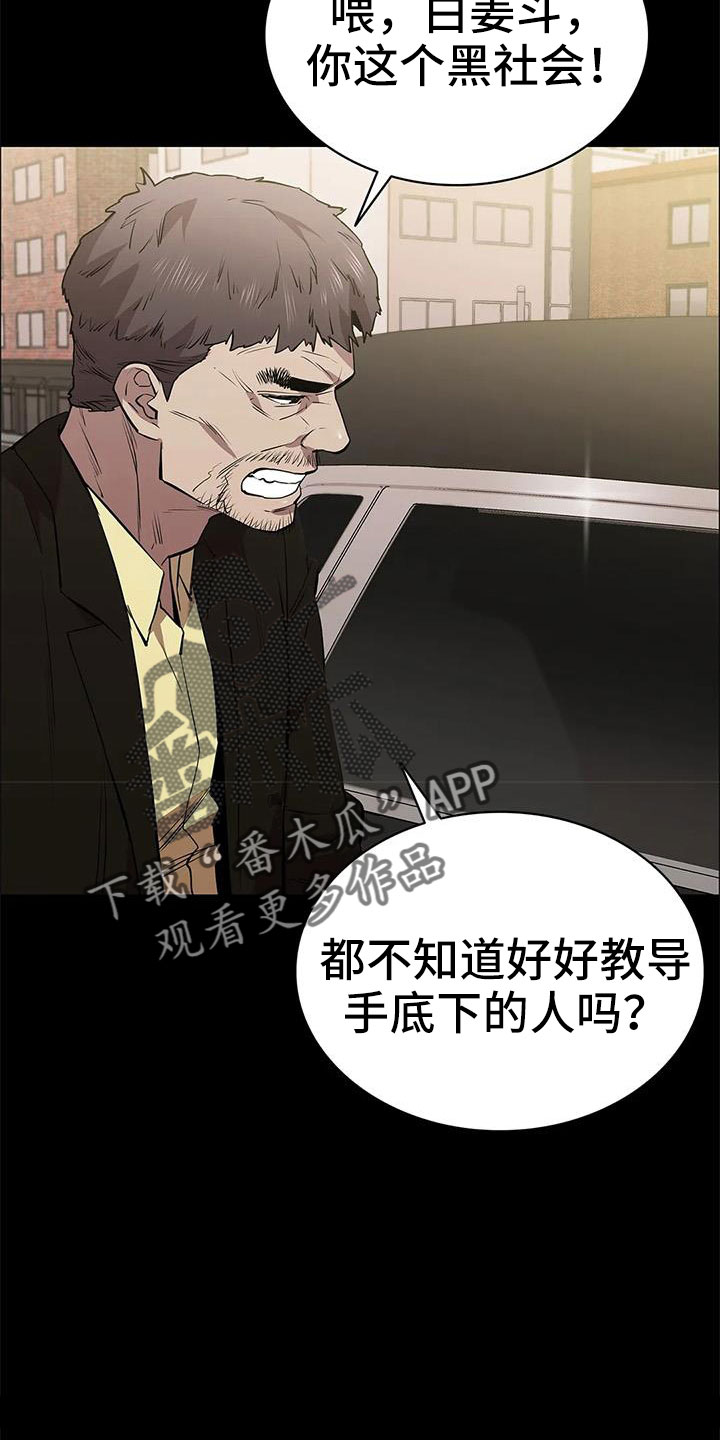 第113章：警察游戏9