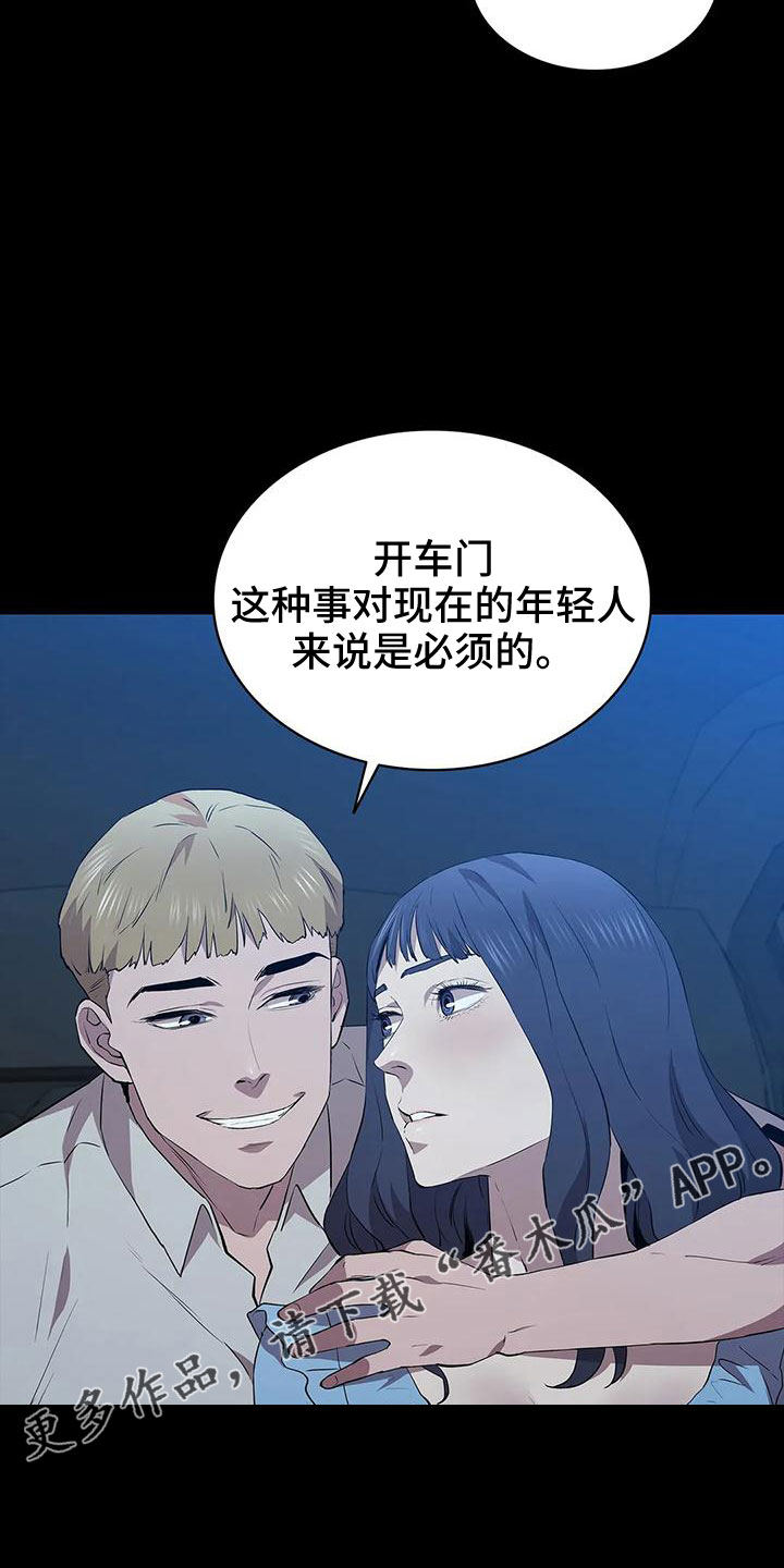 第99章：马蜂窝14
