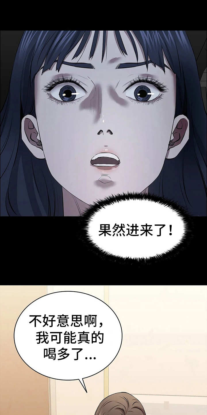 第19章：禽兽3