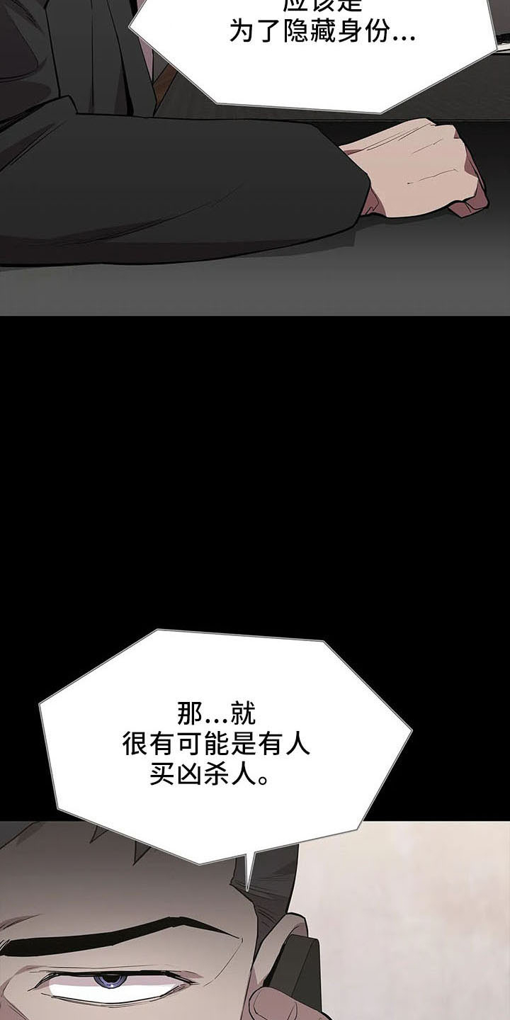 第94章：买凶杀人25