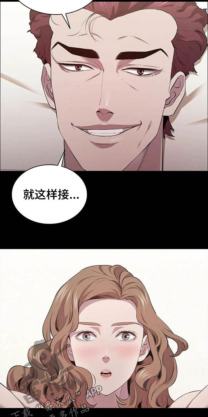 第37章：碰头6