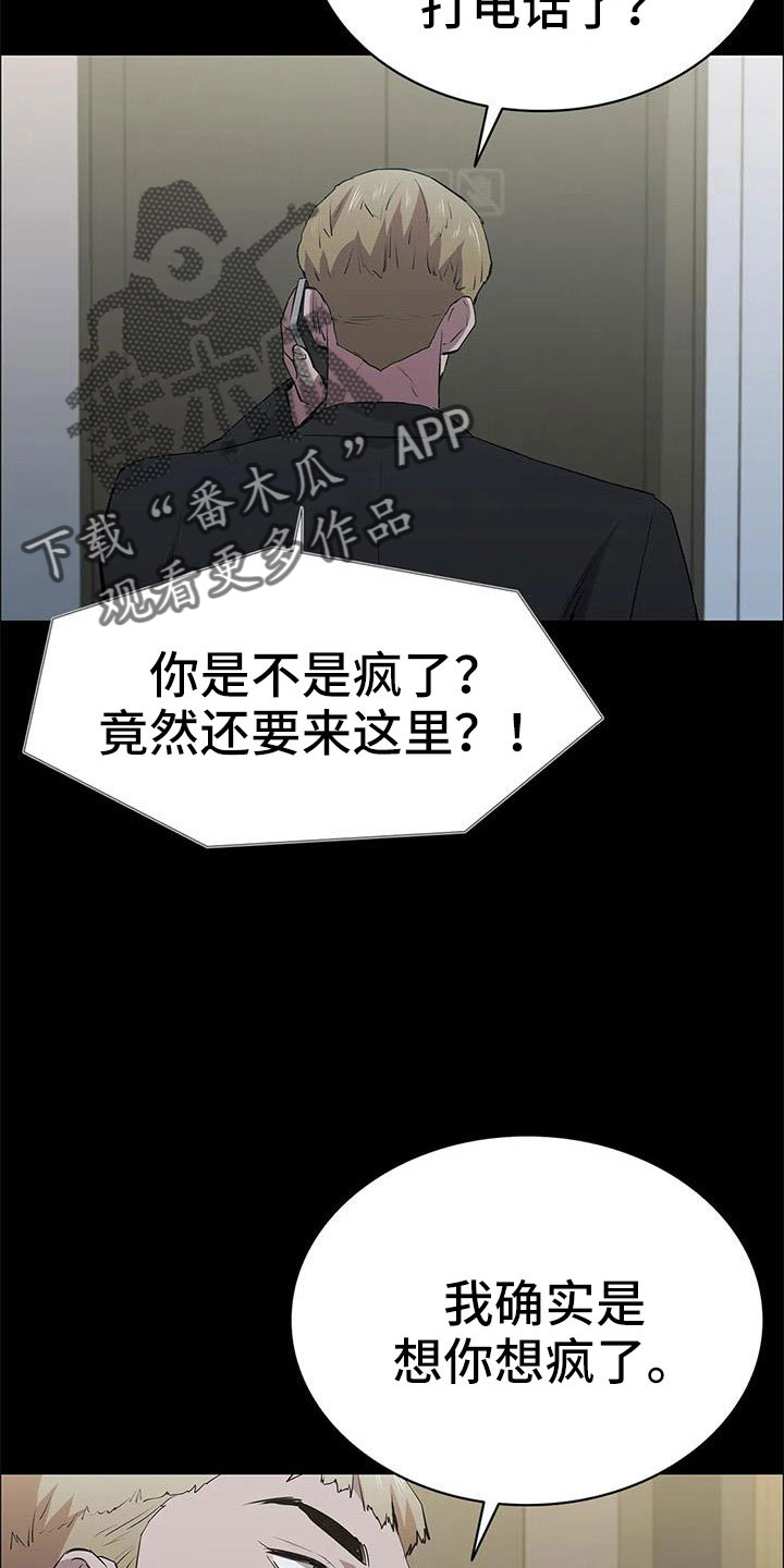 第119章：想疯了1