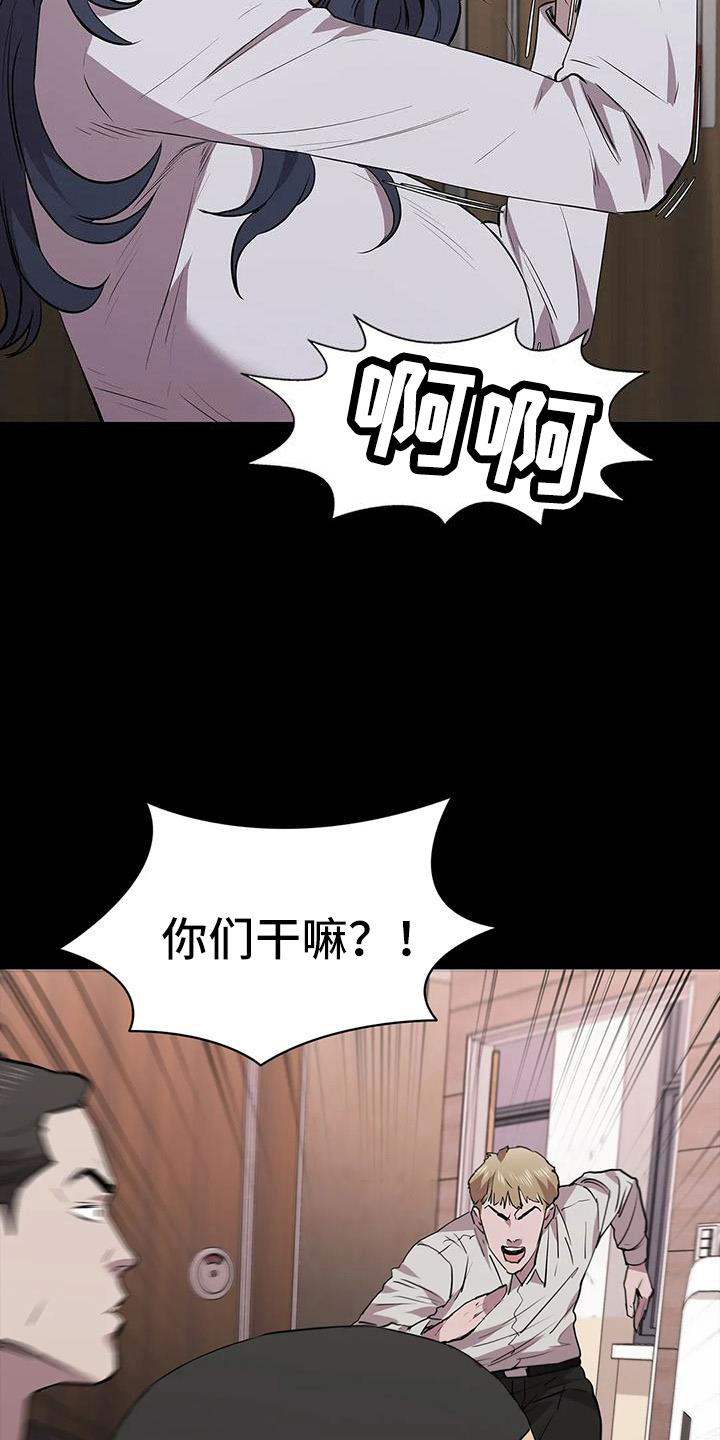 第130章：抓住她19