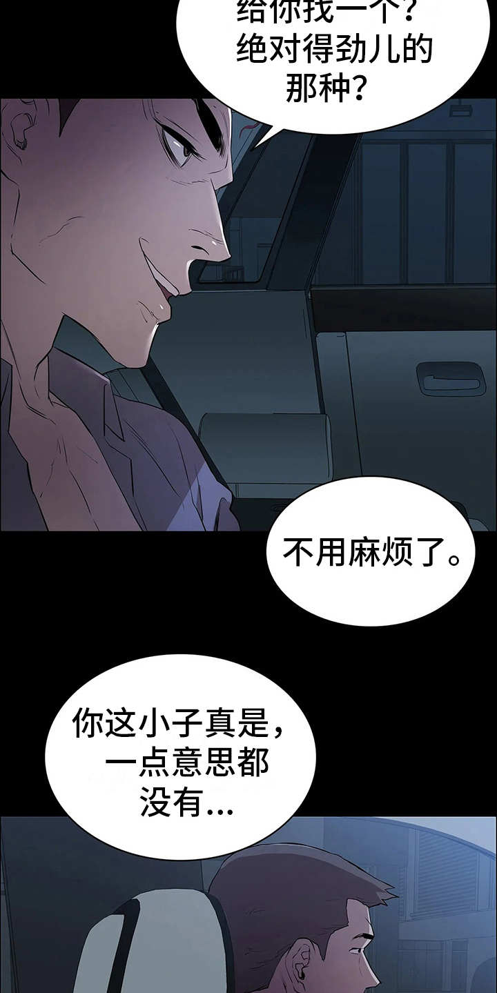 第5章：霸道17
