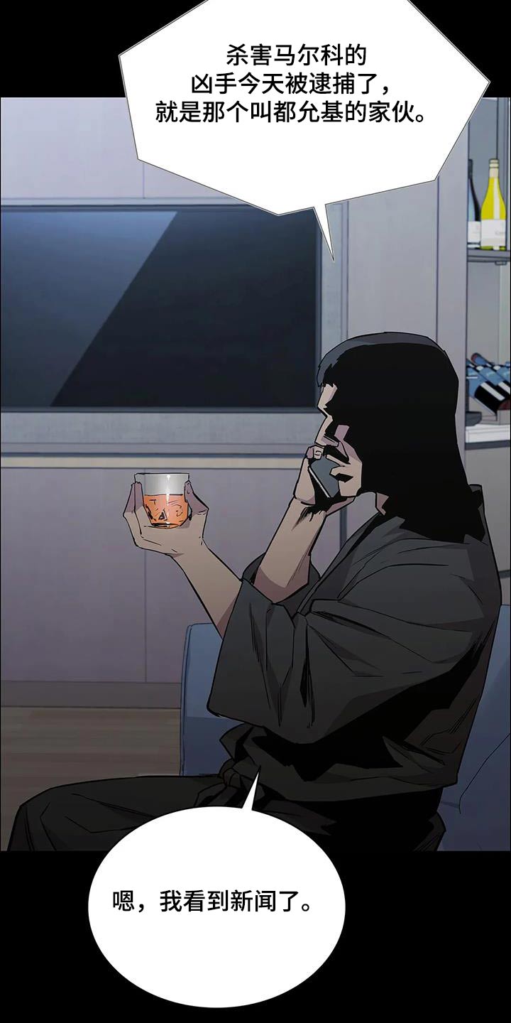 第147章：抓捕16