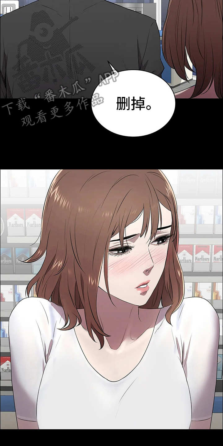 第5章：霸道14