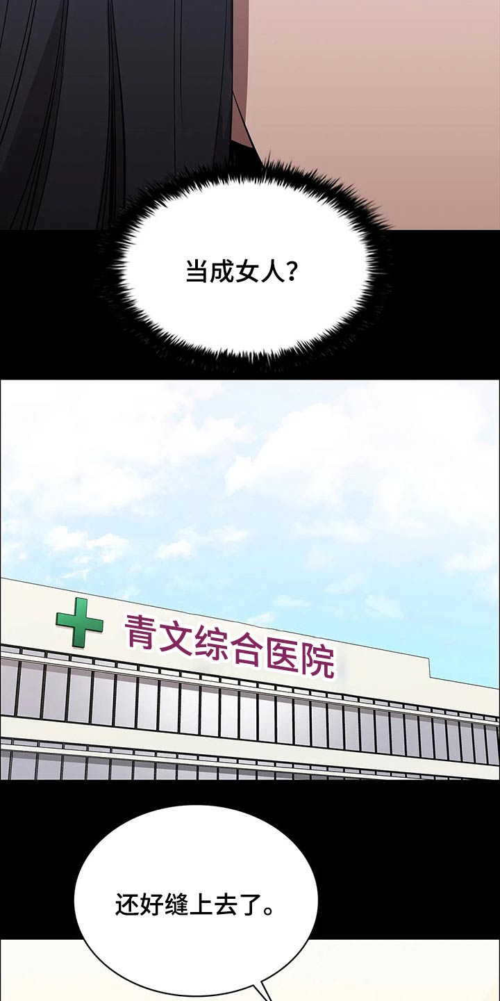 第64章：擅自做主11