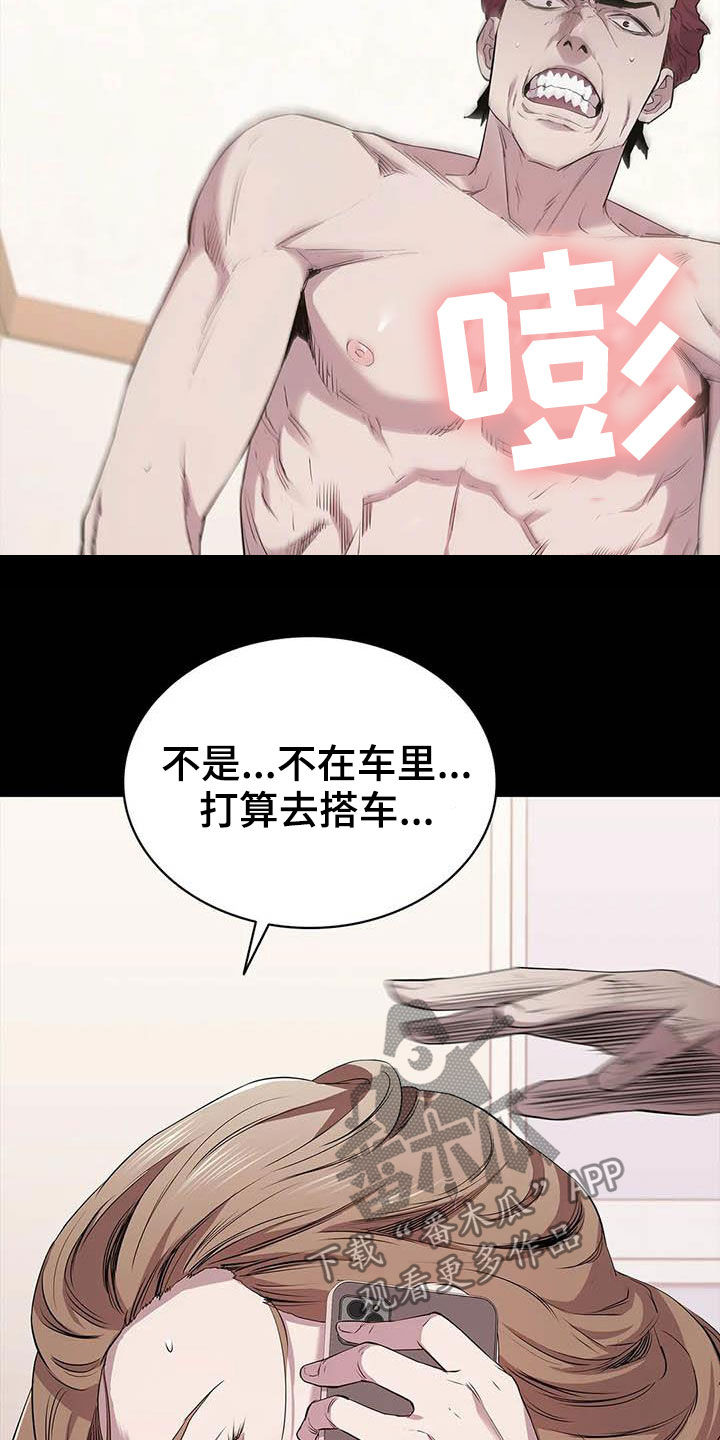 第37章：碰头8
