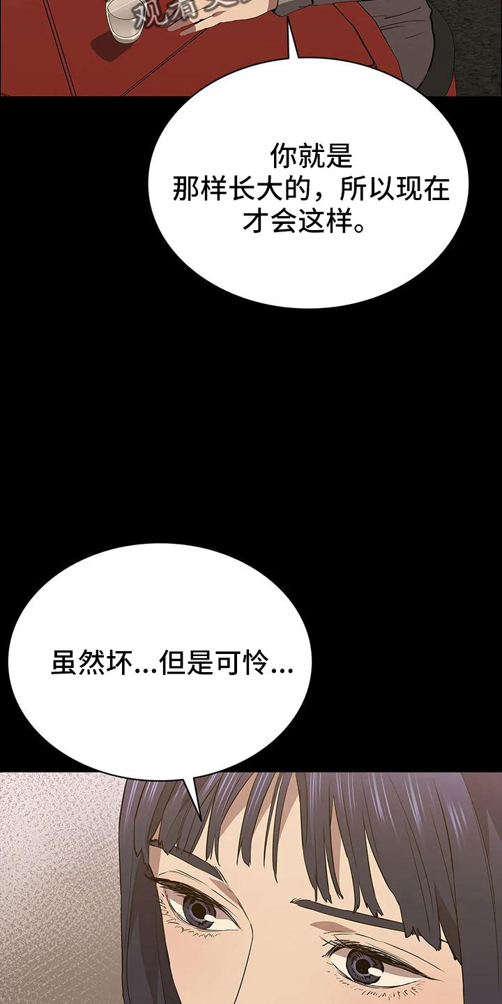 第110章：忘记我是谁了吧23