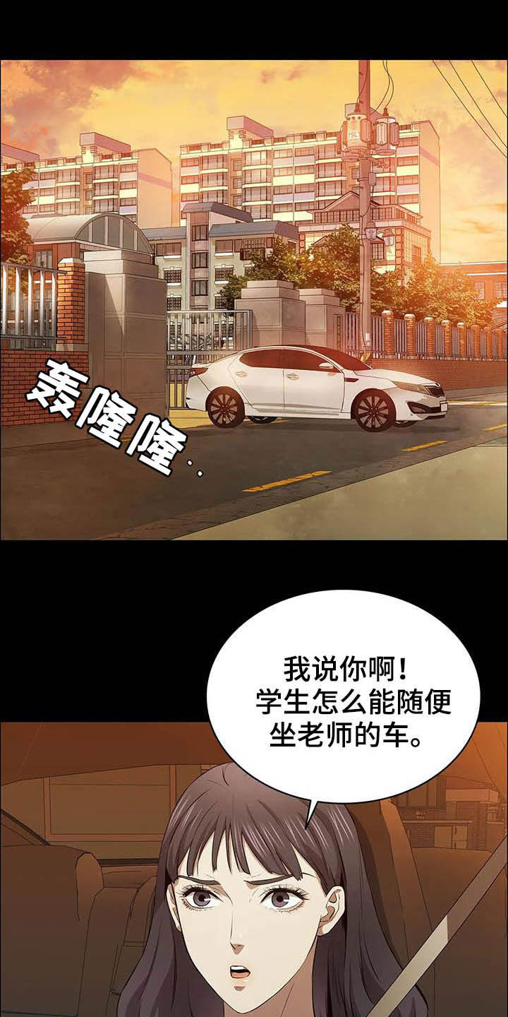 第29章：多管闲事3