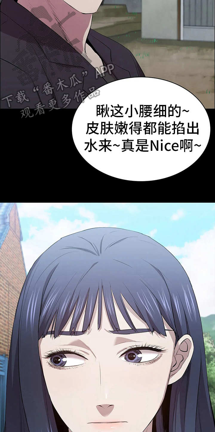 第8章：讨债19