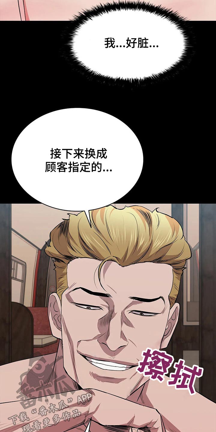 第50章：可恶21