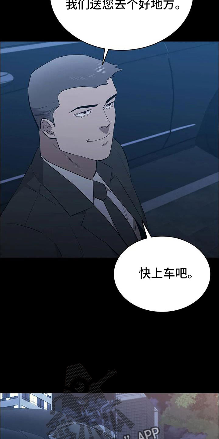 第135章：杀了他20