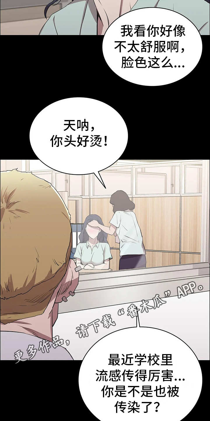 第22章：流感4