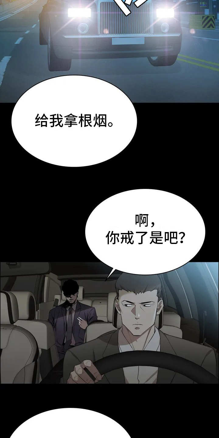第1章：流浪汉2