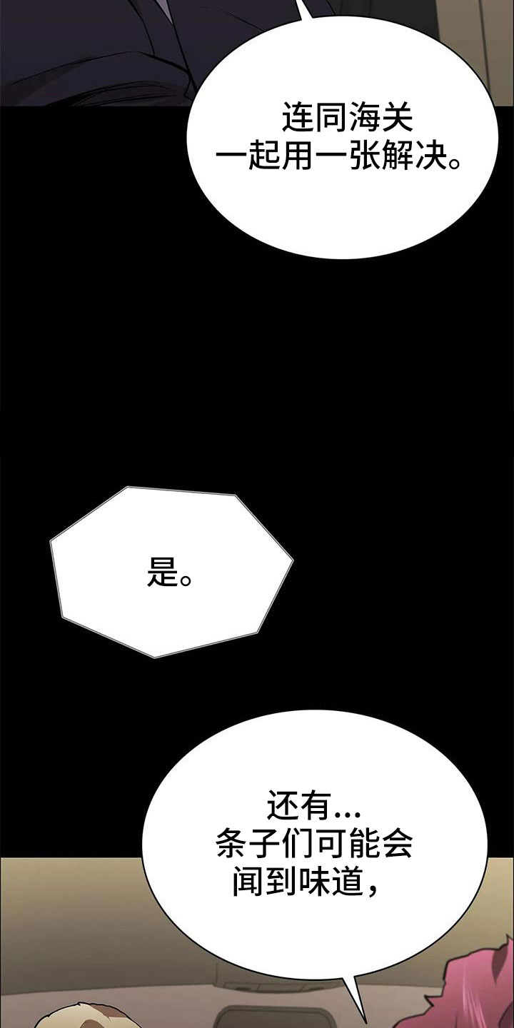 第113章：警察游戏29