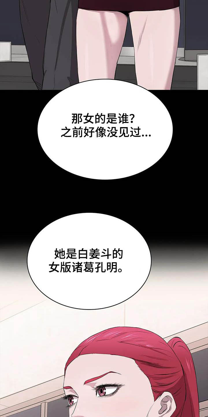 第25章：铁了心11