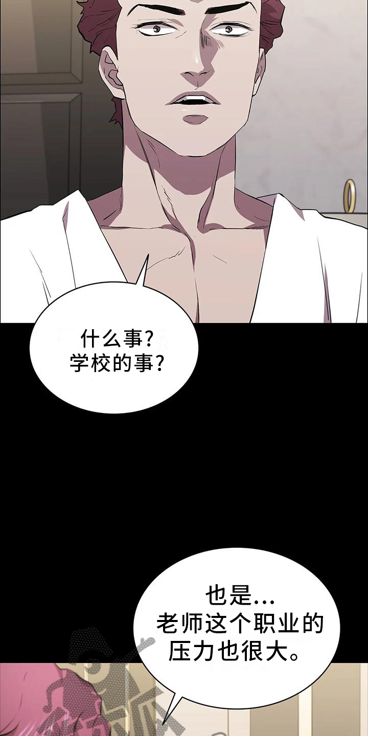 第75章：情绪12