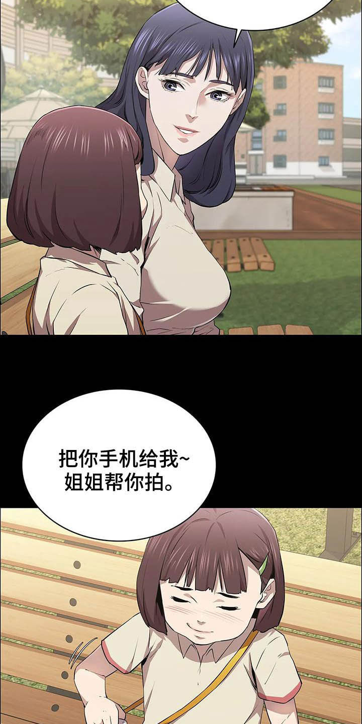 第34章：借口17