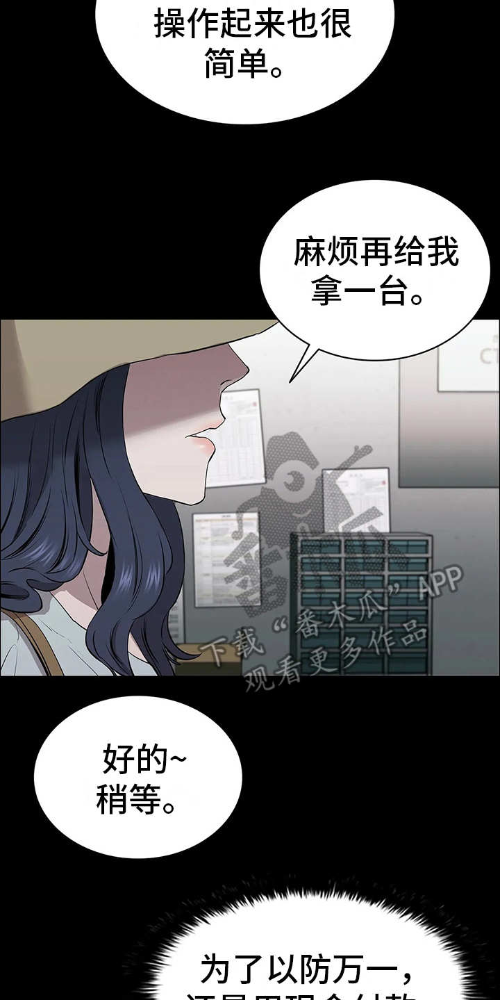 第15章：强横19