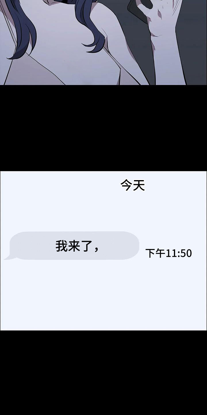 第118章：起疑心？29